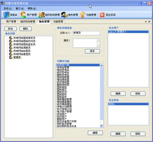 廣州愛奇迪軟件開發解決方案與產品概覽