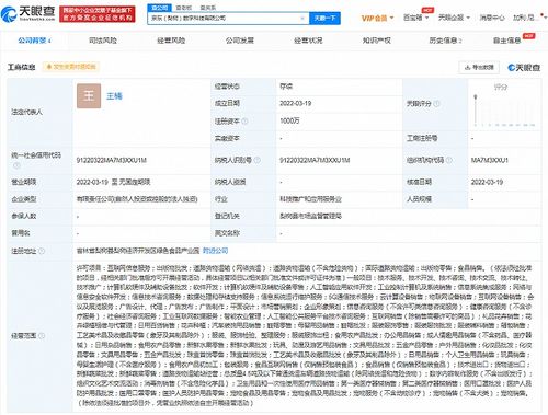 京東云新動作 成立數(shù)字科技公司，注冊資本千萬級，深耕信息系統(tǒng)集成服務(wù)