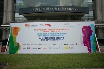 2013 TFM&A營銷與廣告創新技術展圓滿落幕，引領行業數字變革新風向