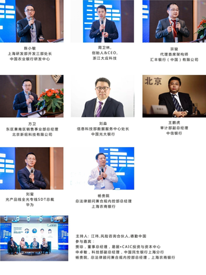 第二屆銀行業數字化創新(中國)峰會2021暨&ldquo;華信獎&rdquo;頒獎典禮在滬圓滿落幕