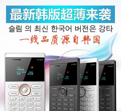 批發(fā)韓版ifcane E1超薄商務(wù)卡片兒童學(xué)生音樂(lè)手機(jī) 工廠