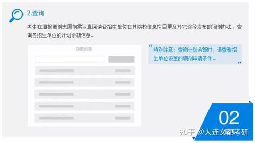 申請(qǐng)調(diào)劑會(huì)影響一志愿復(fù)試 考研預(yù)調(diào)劑系統(tǒng)已開通
